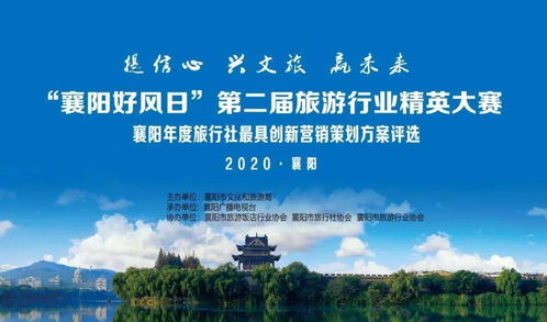 襄樊旅行社,襄樊旅行社：为您提供优质的旅行服务