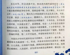 为什么很多文学家都喜欢读 三国 ,看过你就知道了