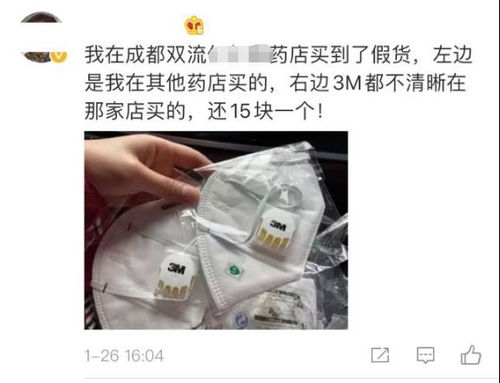 假口罩大量被查,购买请注意以下几点