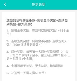 连续签到的奖励是怎么计算的？