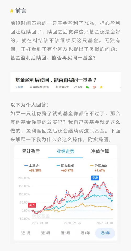 请问基金赎回了，怎么还继续购买？