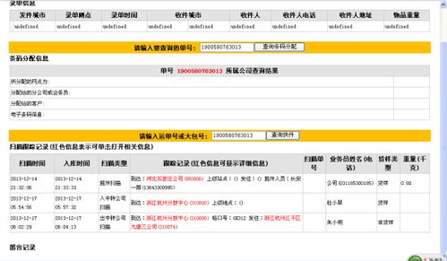 快递查询单号为什么查询不到（快递查询单号怎么查不到） 第1张