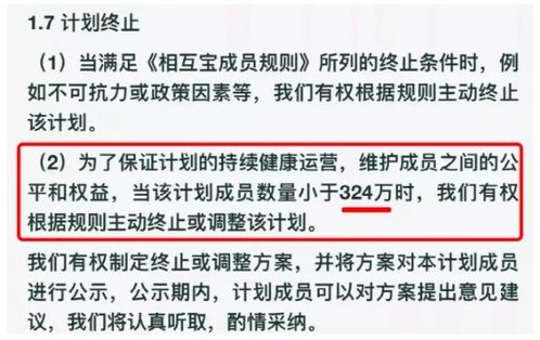 三年内或自动终止 越来越 不香 的相互宝,你还投吗