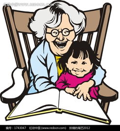 哄小孩看书的奶奶矢量图EPS免费下载 日常生活素材 