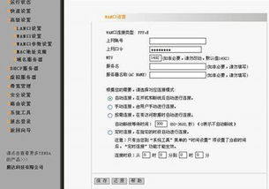 家用wifi改密码 防止人家蹭网 