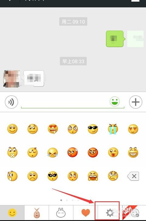 微信里如何删除表情