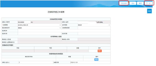 法人代表可以在公司账目不清的情况下注销公司吗？