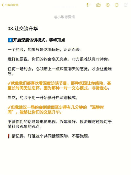 攀峰效应 让伴侣对你上瘾产生灵魂共鸣 