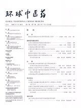 联合日报阅读专区 