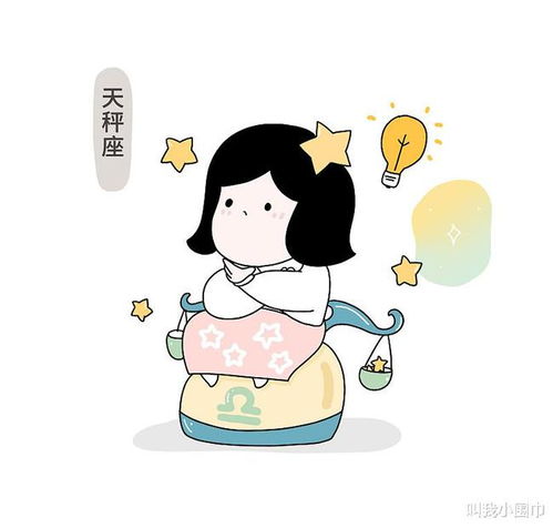 星座日运 1月13日 ,双鱼座基金有危险,天秤座工作能力强 下