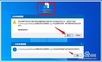 win10怎么关闭你允许此应用