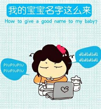自改复姓,要不要给宝宝取四个字的名字