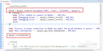 php访问mysql,php访问mysql数据库