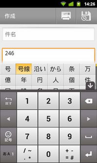 google日文输入法下载 谷歌日语输入法手机版v2.24.3290.3.19825316 安卓版 极光下载站 
