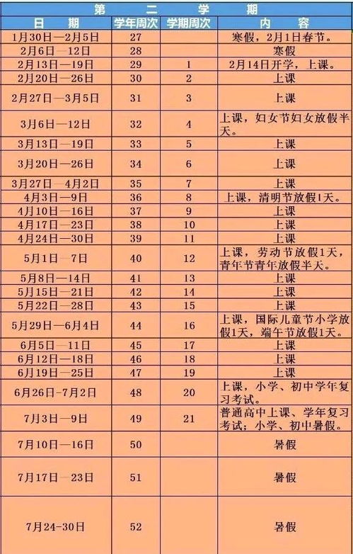 河源中小学寒假时间定了 时间表在这里