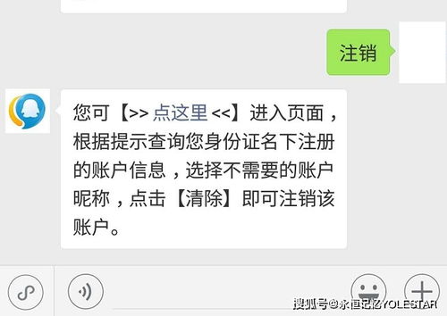 注销微信钱包账号需要注意哪些事项？