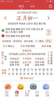 2018正月初一什么时间开大门最好 