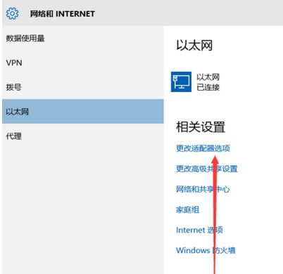 win10设置ip才能上网