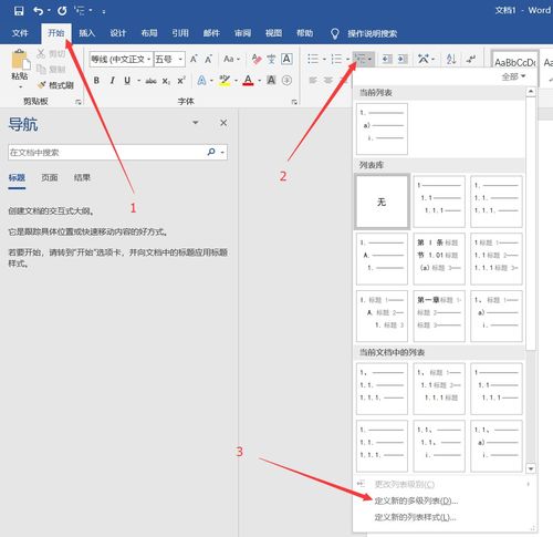 自动生成标题的网站(如何自动生成标题1.标题2)