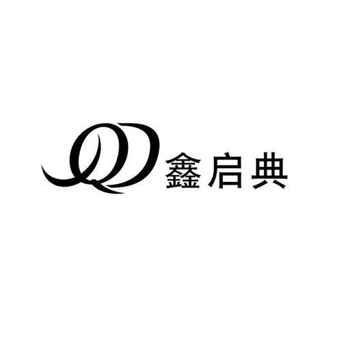 鑫启典商标注册第35类 广告销售类商标注册信息查询,鑫启典商标状态查询 路标网 