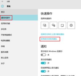 win10系统如何关闭操作中心