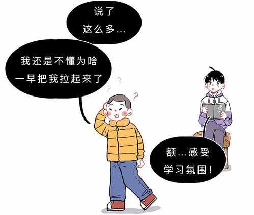 究竟怎样才能早起不困啊