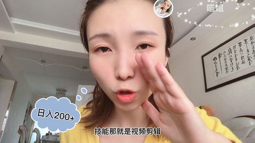 不用真人出镜,一个在家就可以日入200 的小副业 