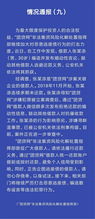 团贷网最新进展 东莞检察机关对唐军 张林等41名犯罪嫌疑人批准逮捕