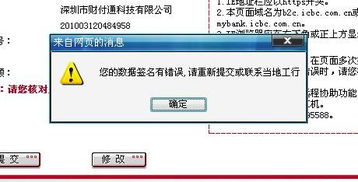 为什么我工商银行的网银找不到证书 