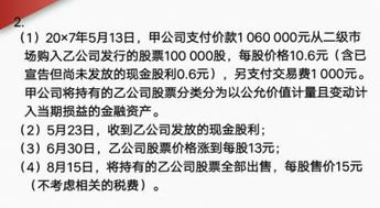 中财，会计，请问这个第四问公允价值为什么在贷方？？怎么判断，在线等，追加