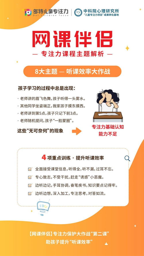 家长很累,孩子崩溃 学会听课,才是提高成绩的关键