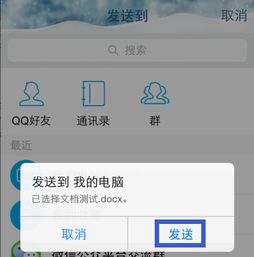 PC端登QQ之后为什么手机就接收不到信息了 (电脑登了qq手机没有消息提醒)