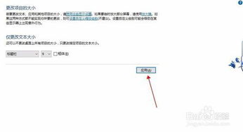 win10浏览器变小了怎么办