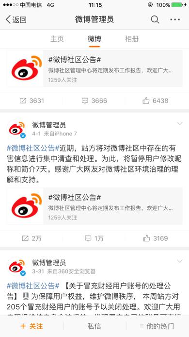 2021版微博改名字为什么不能(微博为什么改名字老是不可以用)