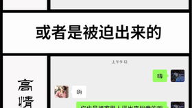 跟相亲女孩微信聊天技巧,跟相亲女孩要怎么聊天