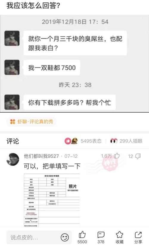 现实中连女生都搞不定的人去相亲,真的能成功吗