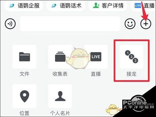 微信为什么没有参与接龙(微信接龙没有显示参与接龙)