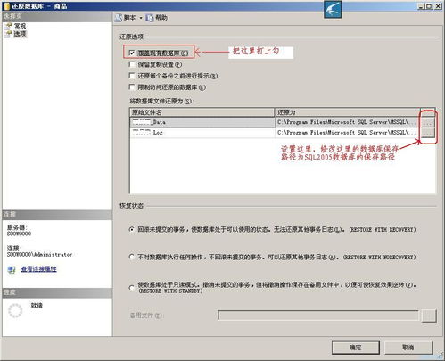 sql2005数据库可疑如何修复