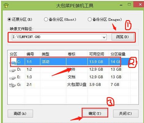 安装win10系统进入最后一步就蓝屏