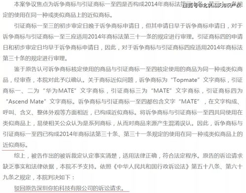 高沃 TopMate碰瓷华为Mate 华为维权终审胜诉