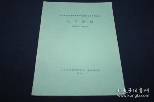 全部商品 延边金达莱书城 孔夫子旧书网 