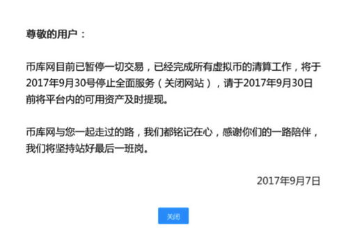 数字货币交易平台取缔 元宇宙