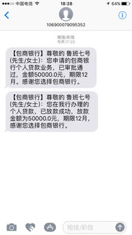  富邦华银行发短信说贷款已逾期怎么回事,富邦华银行贷款逾期短信通知，原因及应对措施 天富招聘