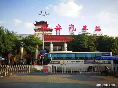 陕西省西安汽车站暂停运营,铜川至西安汽车站 火车站 班线暂停发车 