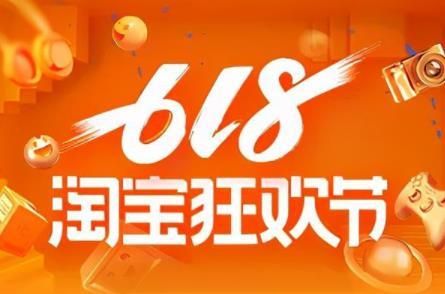 淘宝618定金怎么退 618活动定金退款方式一览