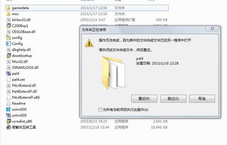 仙劍四免cd補丁(仙劍奇俠傳系列在Win10下安裝運行與窗口化方法)