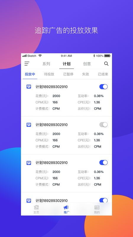 微博广告下载 微博广告app下载 v2.0.3 3454手机软件 