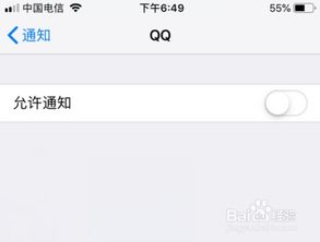 ios 通知菜单怎么关闭,iphone通知中心怎么关闭