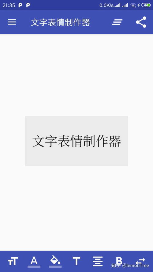 表情 微信纯文字表情怎么制作 表情 