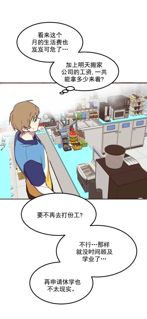 漫画名字 奇怪的兼职